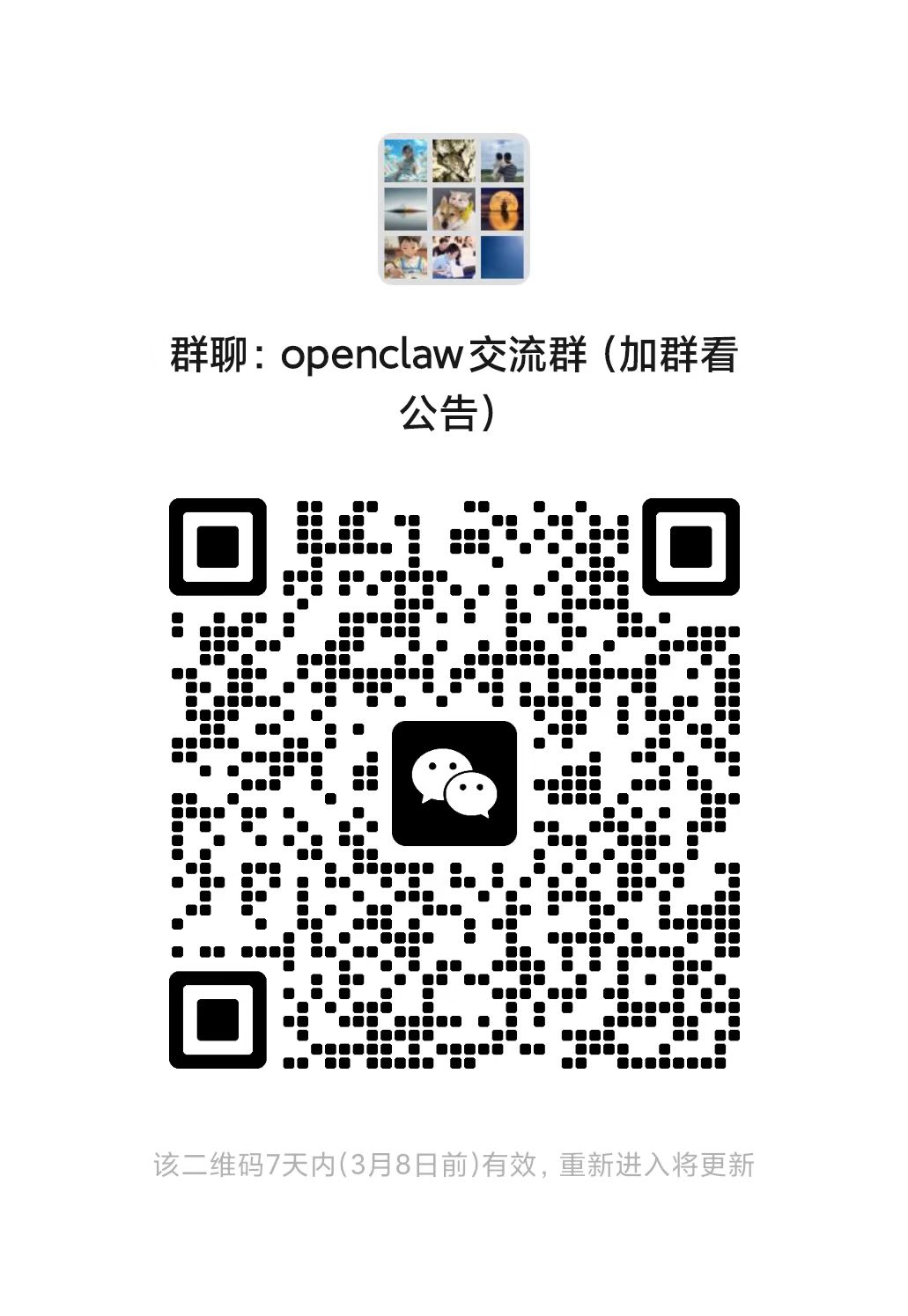 OpenClaw训练营